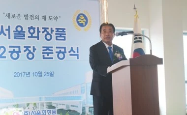 Seoul Cosmetics tuyên bố trở thành công ty OEM/ODM toàn cầu!